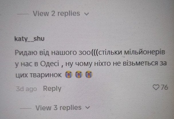 Що пишуть про зоопарк люди