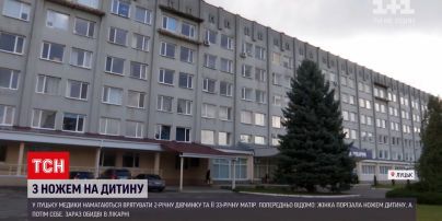 У Луцьку жінка порізала свою 2-річну доньку, а потім і себе | Новини України