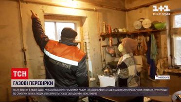 В Новой Одессе проверяют газовое оборудование пенсионеров | ТСН Новости Украины