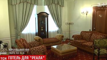 Клубное ТВ и запрет еды в номер: "Реал" с "королевскими" капризами выбрал себе отель в Киеве