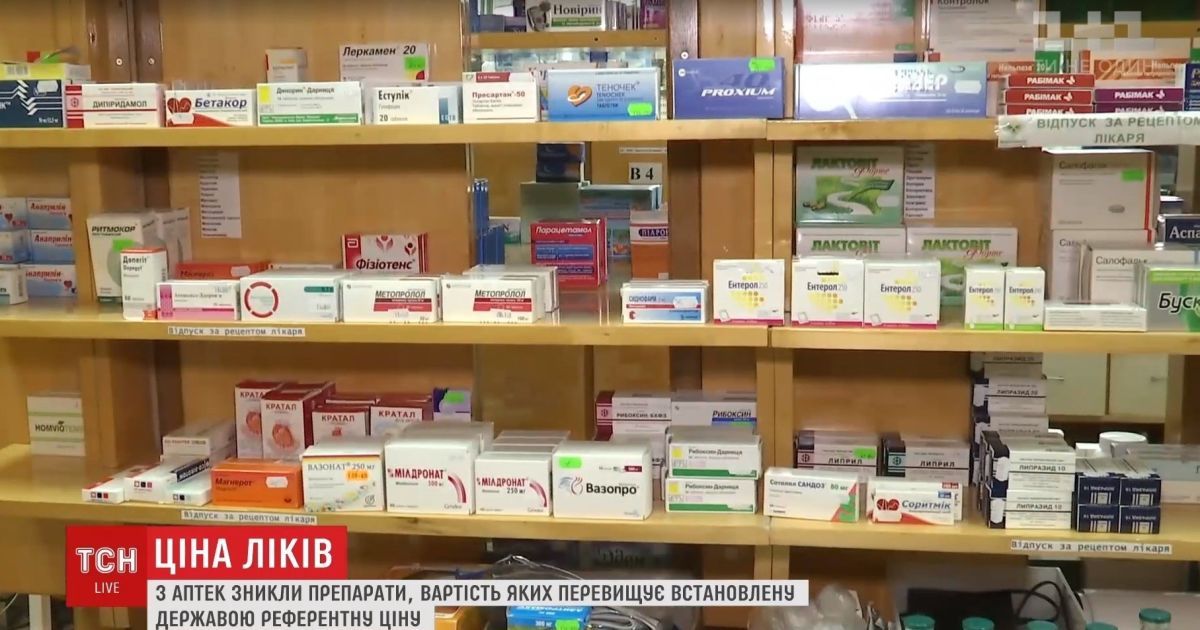 Аптечный коллапс: решение правительства привело к исчезновению нужных украинцам лекарств