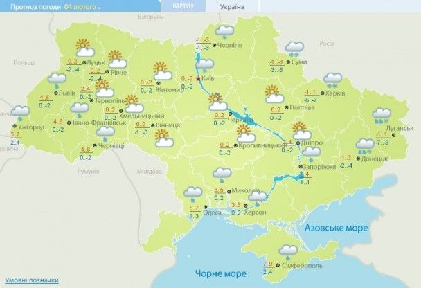 Прогноз погоди в Україні на 4 лютого 2017 року / © Укргідрометцентр
