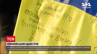Новости Украины: Зеленский передал украинским атлетам флаг Украины, привезенный из Донбасса