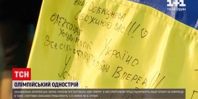 Новости Украины: Зеленский передал украинским атлетам флаг Украины, привезенный из Донбасса