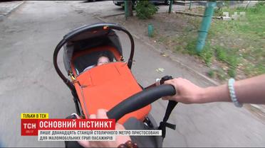 Місто для бездітних: наскільки далеко можна заїхати з дитячим візочком у Києві