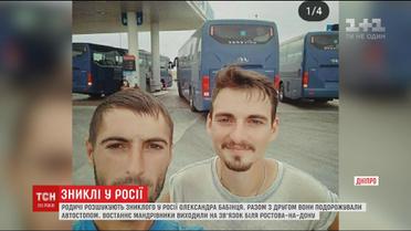 У Дніпрі розшукують зниклого без вісти 25-річного Олександра Бабінця