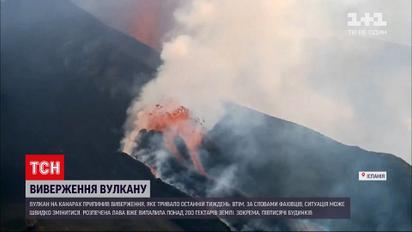 Новости мира: вулкан на испанском острове Ла-Пальма прекратил извержение