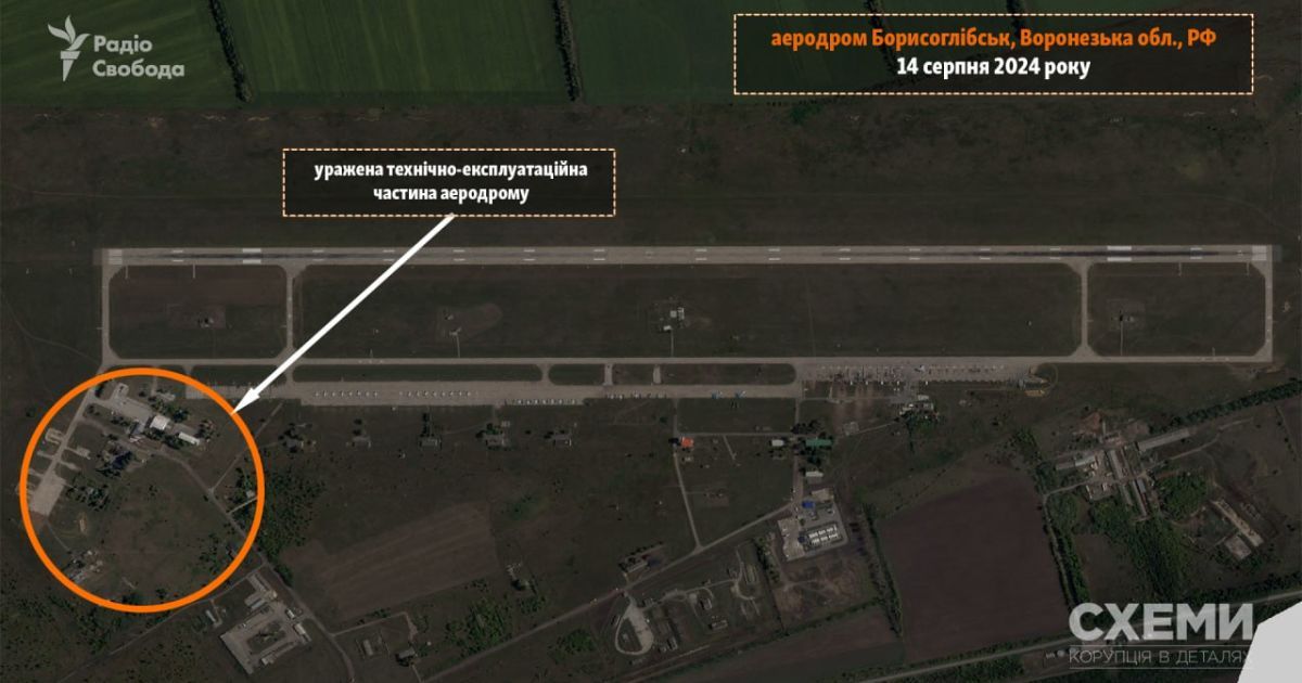 Украина нанесла удар дронами по российскому аэродрому "Борисоглебск"