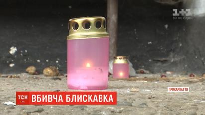 Сразу троих человек убила молния на Прикарпатье