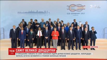 Трамп и Путин впервые пожали друг другу руки на саммите G20