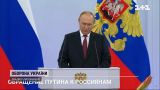 Очередная порция бреда: как реагирует мир на новую речь Путина