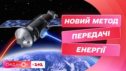 Передача енергії лазером: у США розглядають новий метод бездротової передачі