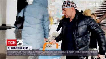 Полицейские спасли донорское сердце для 67-летнего мужчины | Новости Украины