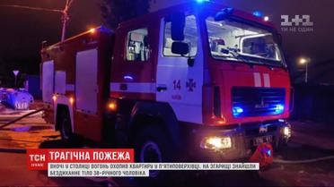 Ночью на Рыбальском полуострове вспыхнула квартира в пятиэтажке