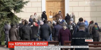Хворий на коронавірус священник Московського патріархату збирається провести літургію в своєму храмі