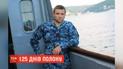 Морський полон: моряка Володимира Варимеза вдома чекають батьки, брат і сестра