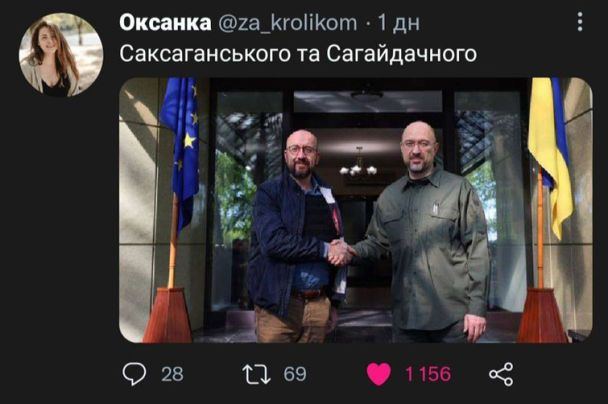 © із соцмереж