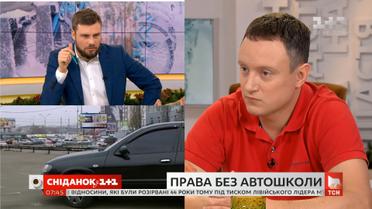 Водійські права без курсів - чим обернеться ця ініціатива