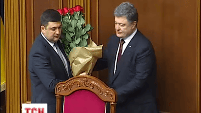 Рада утвердила Гройсмана новым премьер-министром