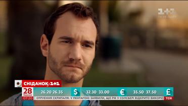 Нік Вуйчич розказав "Сніданку" про булінг у школі