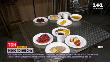 Школьное питание: почему дети не принимают обновленные блюда и что думают родители