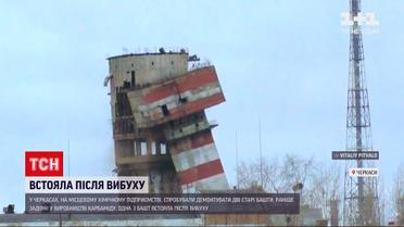 У Черкасах на хімкомбінаті невдало спробували демонтувати дві старі вежі