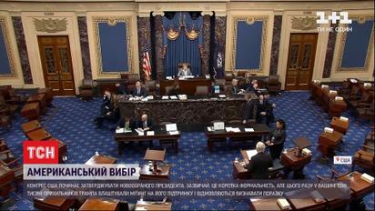 Политическое шоу: Конгресс США начинает утверждать новоизбранного президента