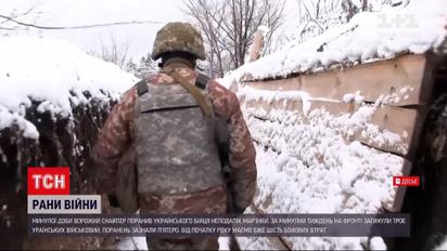 Новости Украины: вражеский снайпер попал в украинского бойца неподалеку Новомихайловки