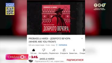 Під які пісні зараз знімають відео в Україні