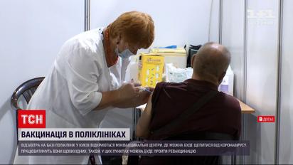 Новости Украины: в Киеве на этих выходных заработают минивакцинальные центры