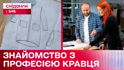 Трендова професія на 2024 рік – кравець: як створювати нові речі