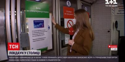 Новости Украины: заработали ли новые карантинные ограничения в Киеве
