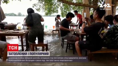 Новости мира: в Таиланде затопленный ресторан неожиданно стал популярным