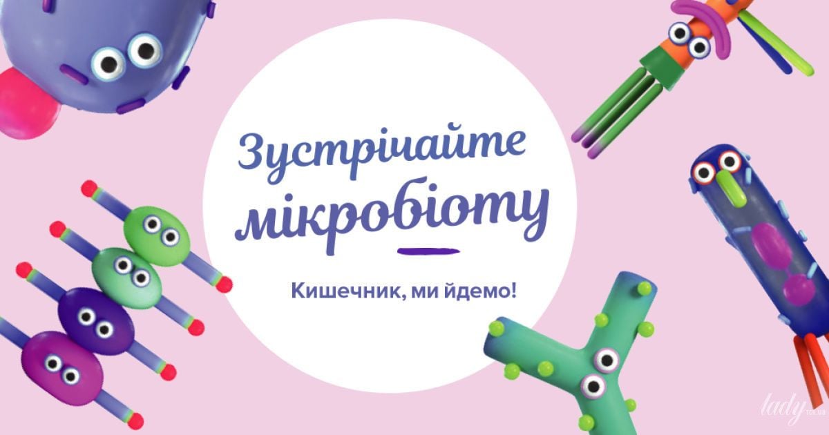 Что такое микробиота и как она способствует красоте и долголетию