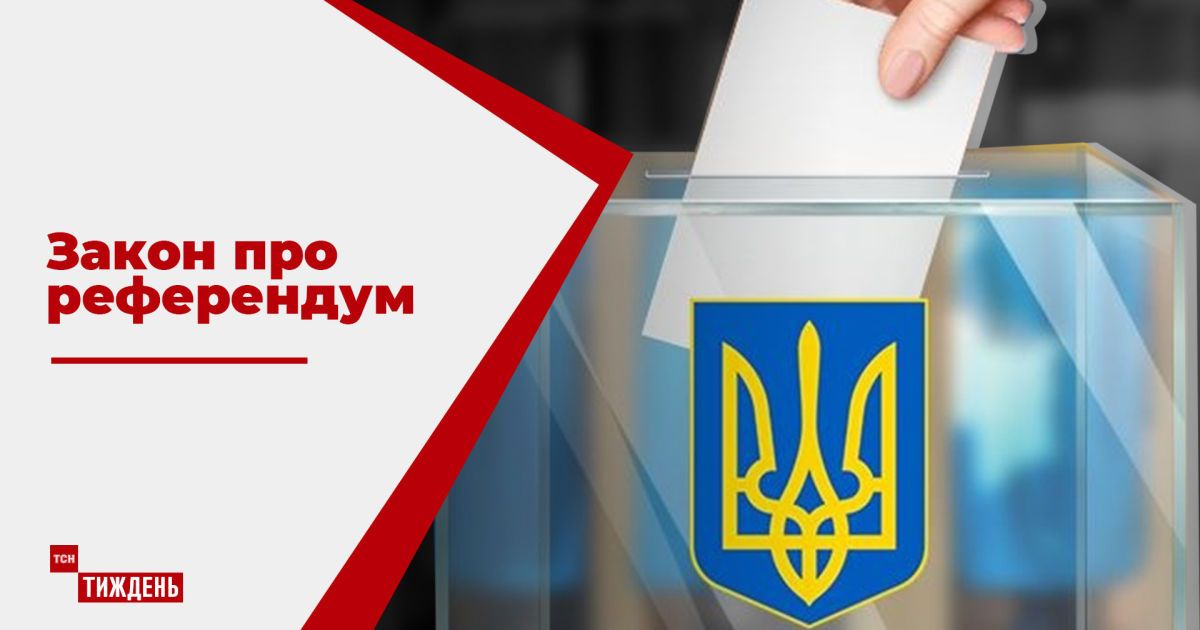 Парламент принял в первом чтении законопроект о референдуме