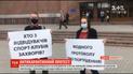 Протест фитнес-тренеров: на Прикарпатье работники спортклубов вышли пикетировать ОГА