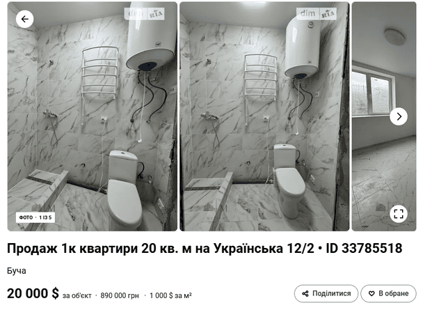Квартира в Україні