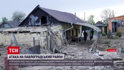 Павлоград під атакою: постраждали діти