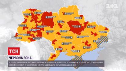 Червона зона, карантинні обмеження, запоріжжя  В украинских больницах отменили плановые операции, чтобы освободить места для больных COVID-19