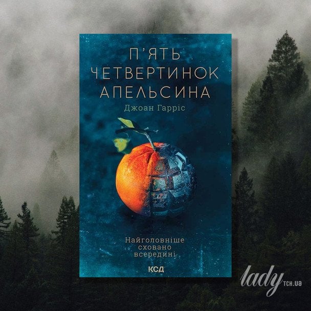 «Кухня террора»