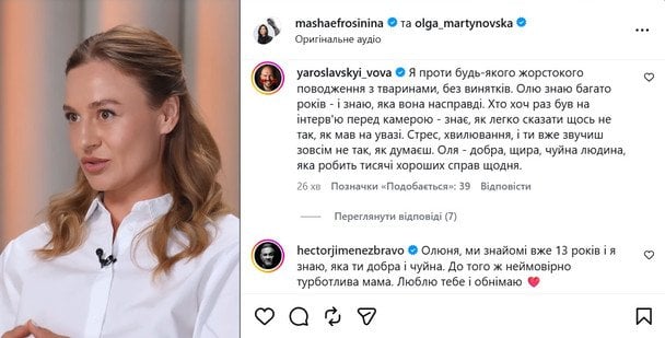 Ольга Мартиновська скандал — реакція колег з «МастерШефа»