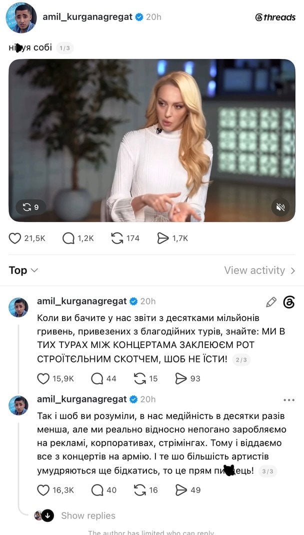 Допис Аміля / © скриншот