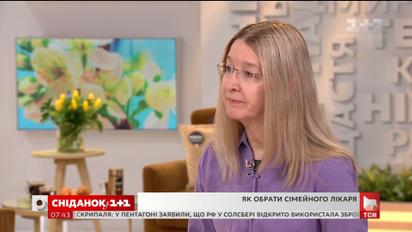 Ульяна Супрун рассказала, как выбрать семейного врача