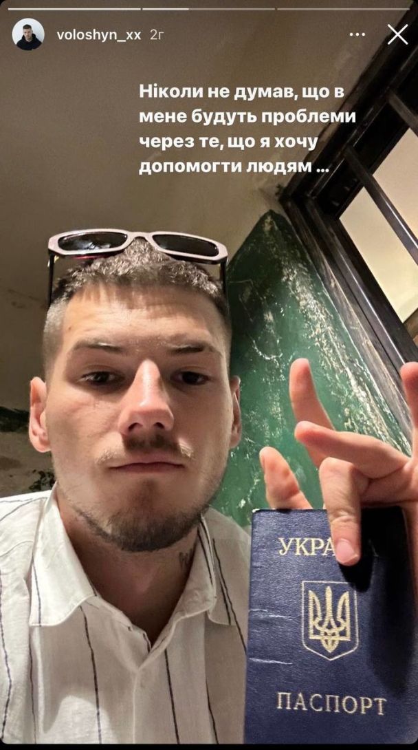 Александр Волошин / © instagram.com/voloshin_xx