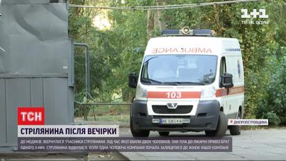 Участники стрельбы в Днепропетровской области, после которой погибли два человека, сдались полиции