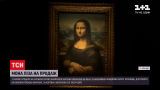 Новини світу: на аукціоні в Парижі продали копію "Мона Лізи"