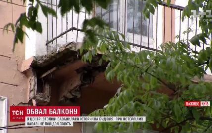 У центрі Києва обвалився балкон в квартирі Олеся Гончара