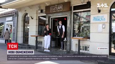 Новости мира: в Черногории ввели новое карантинное ограничение до 20 августа