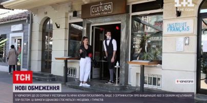Новости мира: в Черногории ввели новое карантинное ограничение до 20 августа