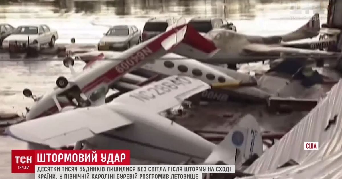 Шторм розкидав в американському аеропорту літаки, мов іграшки